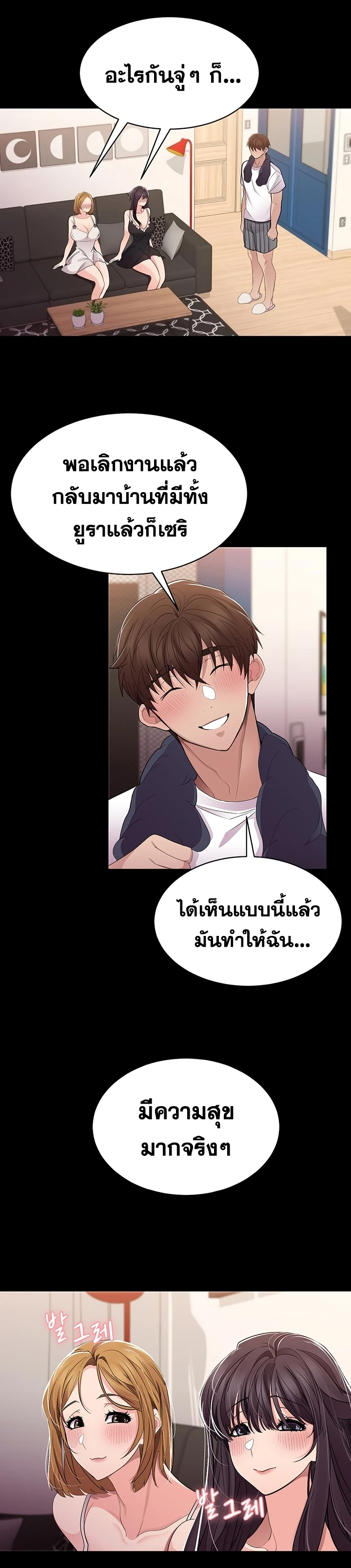 Meeting you again – Meeting you again – ตอนที่ 40 (จบ) หน้า 6