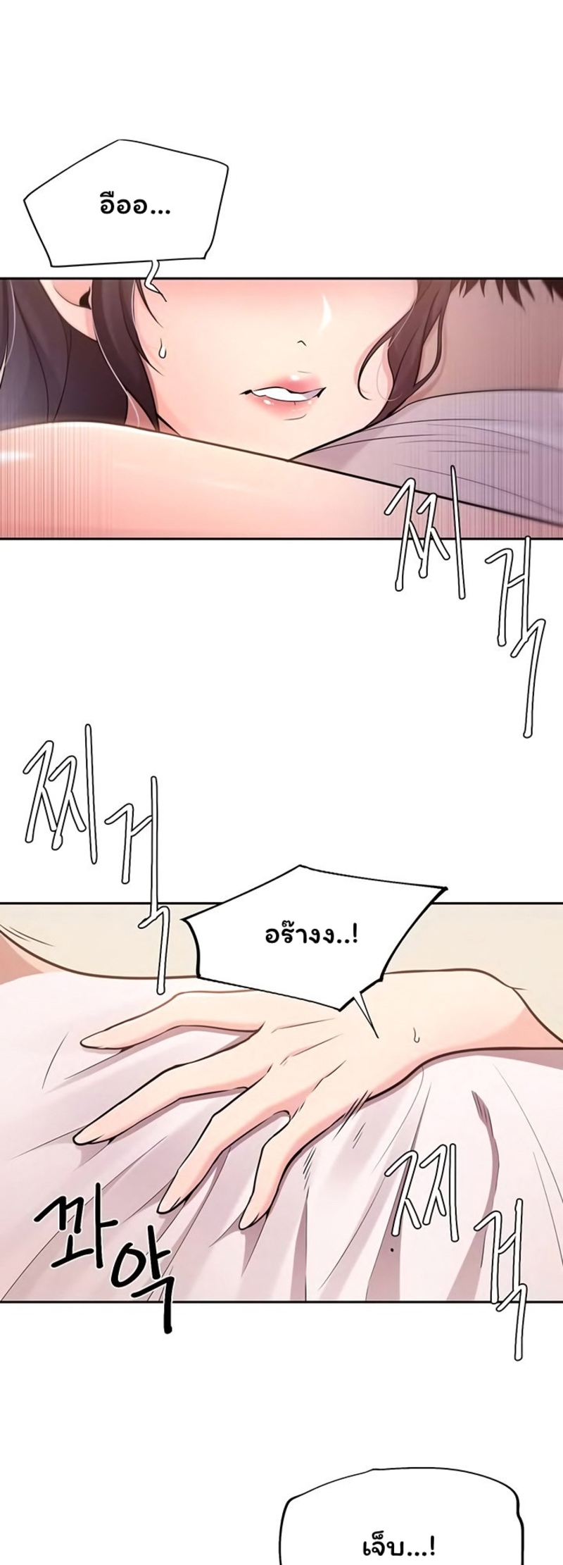 Meeting you again – Meeting you again – ตอนที่ 5 หน้า 4