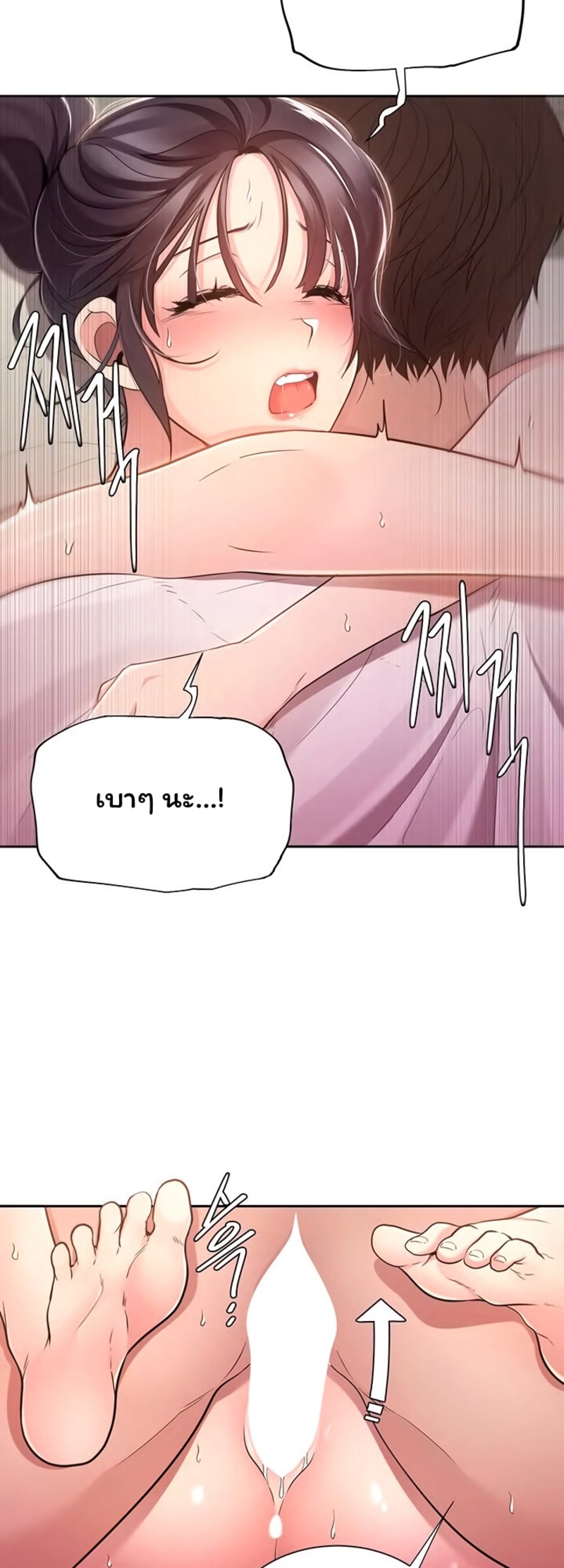 Meeting you again – Meeting you again – ตอนที่ 5 หน้า 5