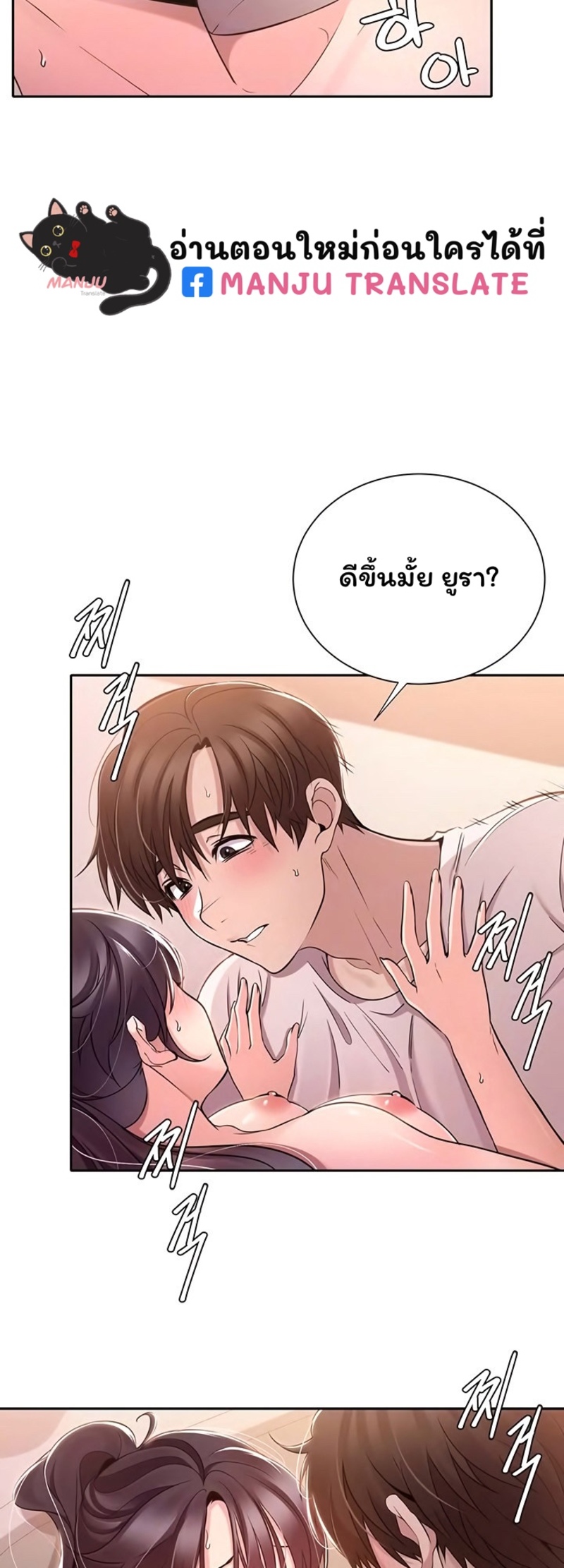 Meeting you again – Meeting you again – ตอนที่ 5 หน้า 9