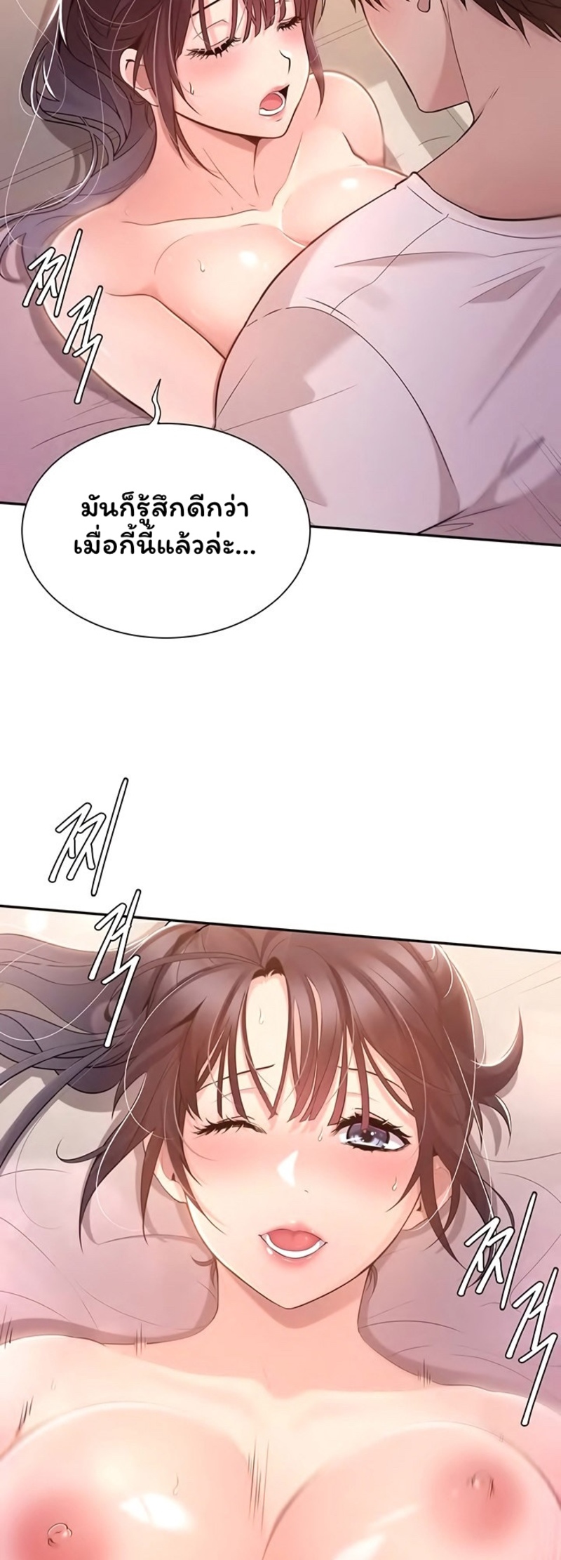 Meeting you again – Meeting you again – ตอนที่ 5 หน้า 10