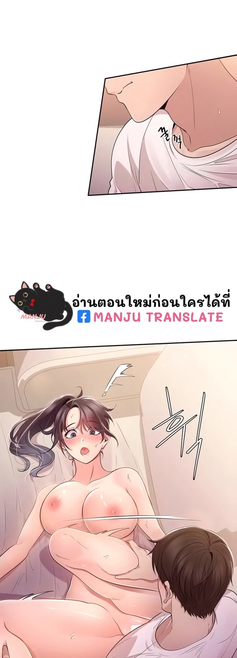 Meeting you again – Meeting you again – ตอนที่ 5 หน้า 12