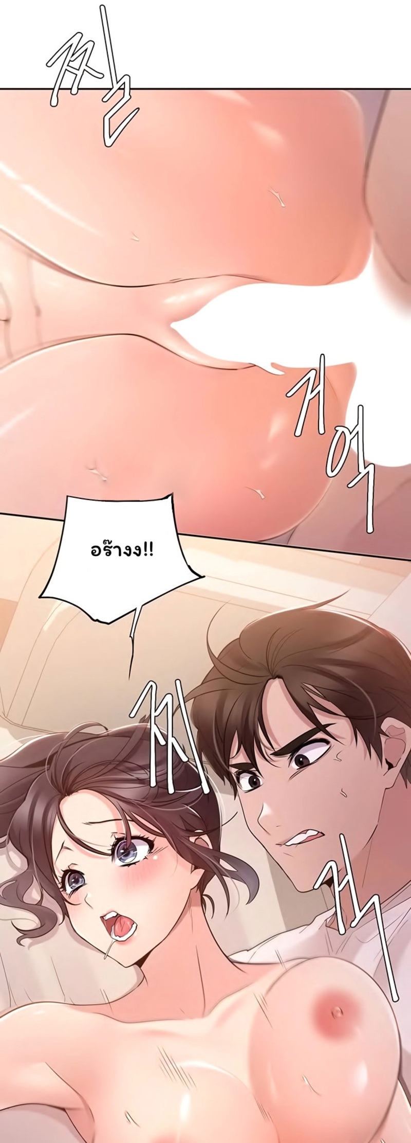 Meeting you again – Meeting you again – ตอนที่ 5 หน้า 14