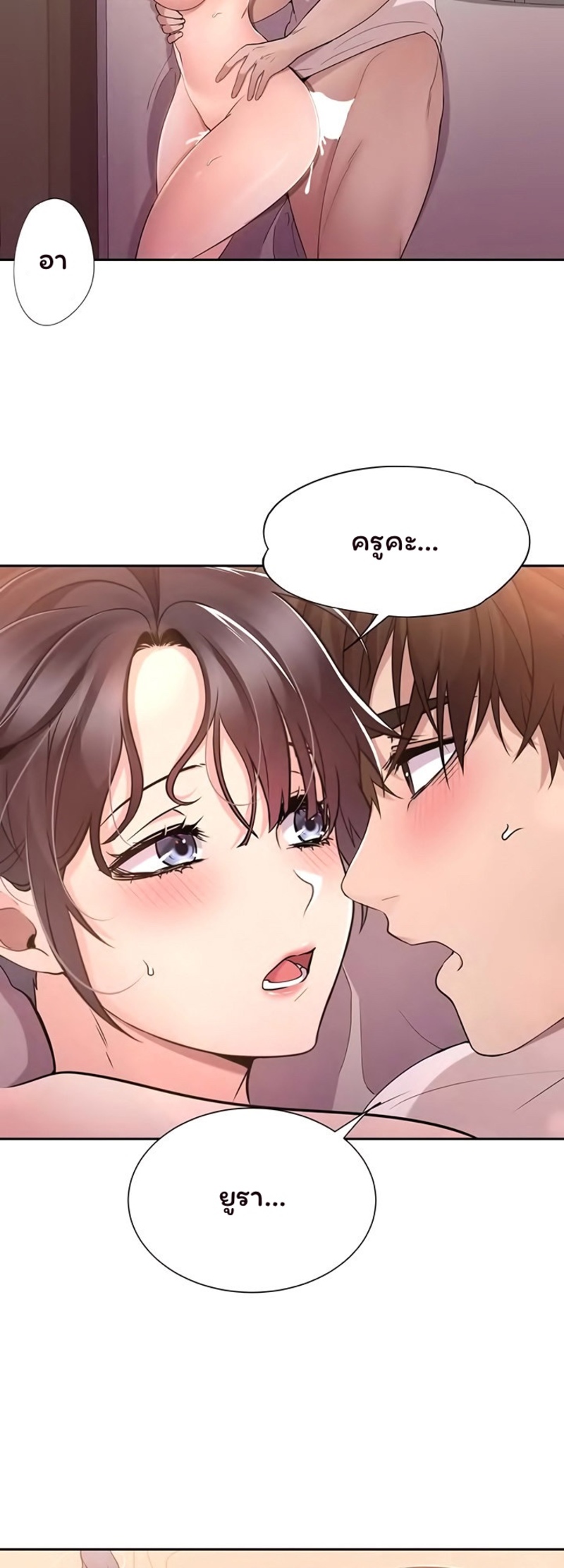 Meeting you again – Meeting you again – ตอนที่ 5 หน้า 30