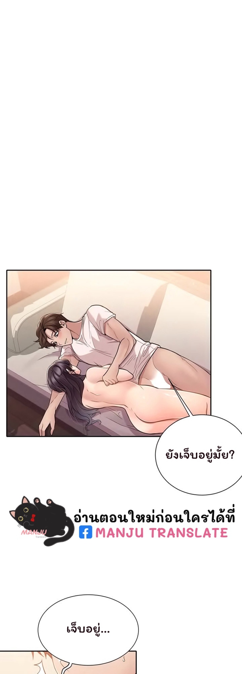 Meeting you again – Meeting you again – ตอนที่ 5 หน้า 32