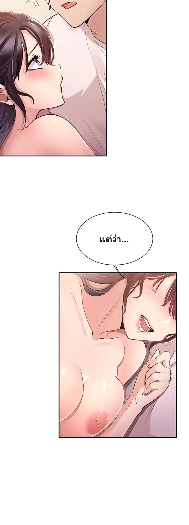 Meeting you again – Meeting you again – ตอนที่ 5 หน้า 33