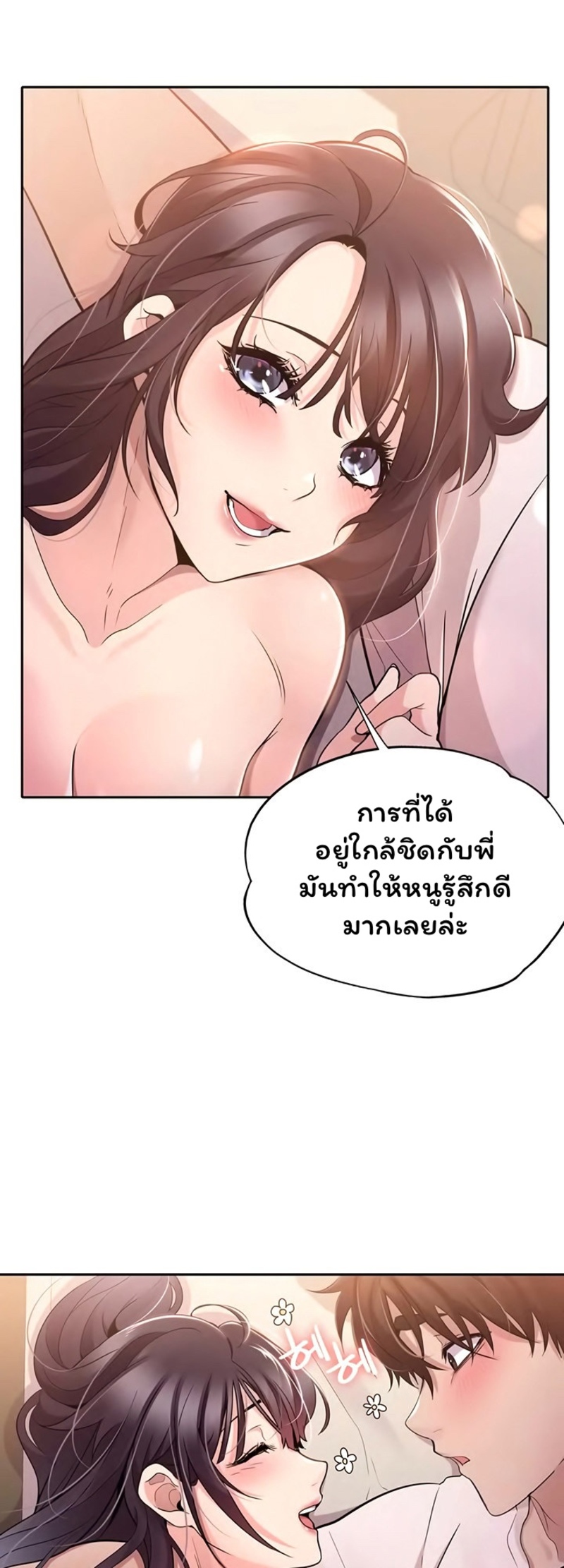 Meeting you again – Meeting you again – ตอนที่ 5 หน้า 34