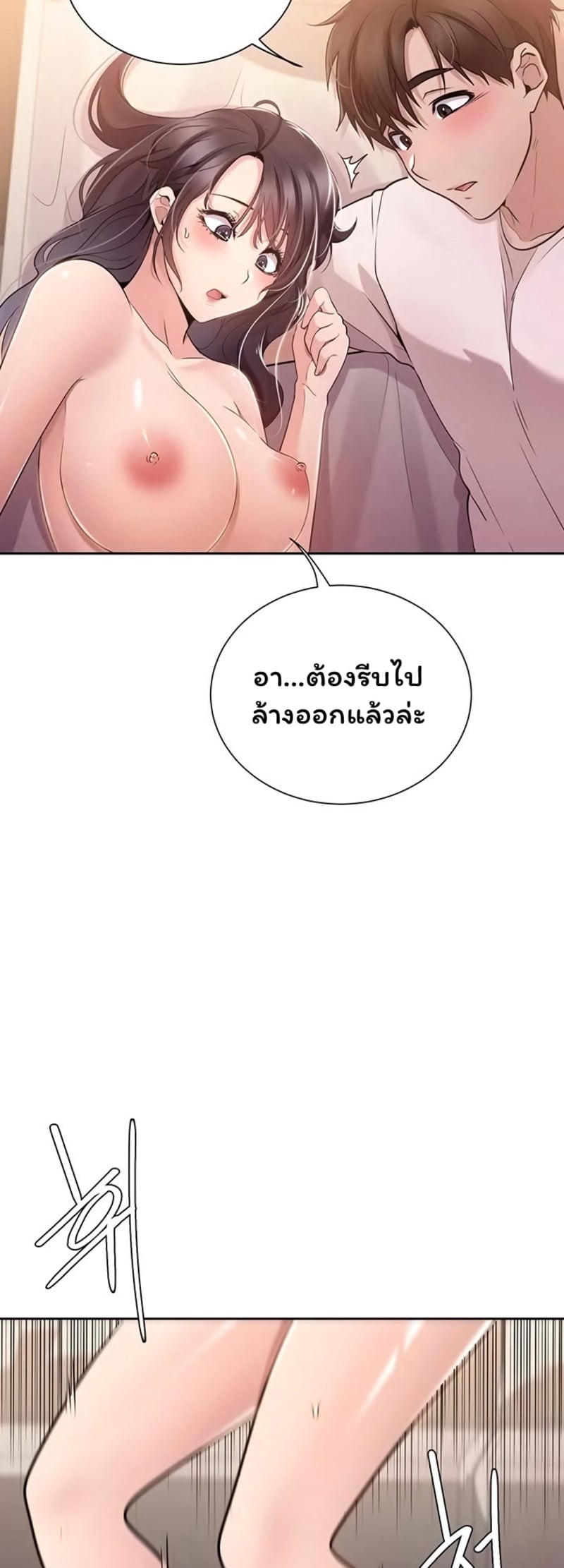 Meeting you again – Meeting you again – ตอนที่ 5 หน้า 36