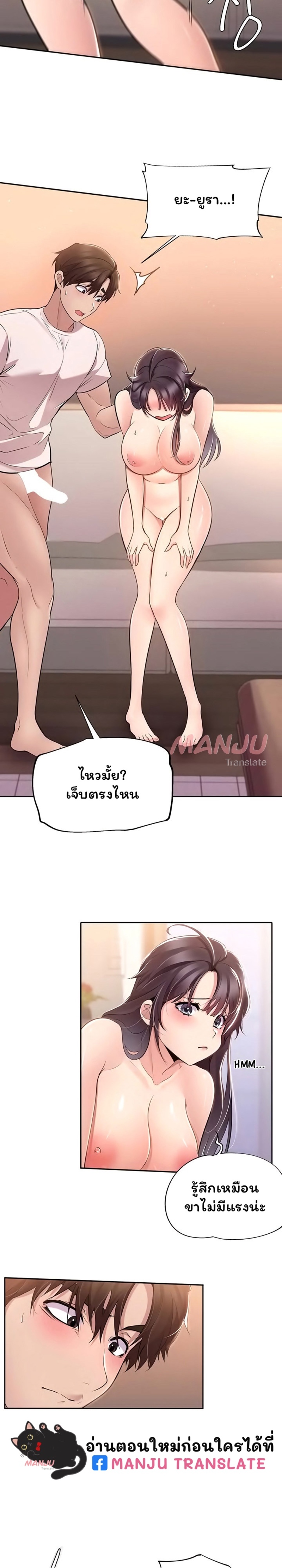Meeting you again – Meeting you again – ตอนที่ 5 หน้า 37