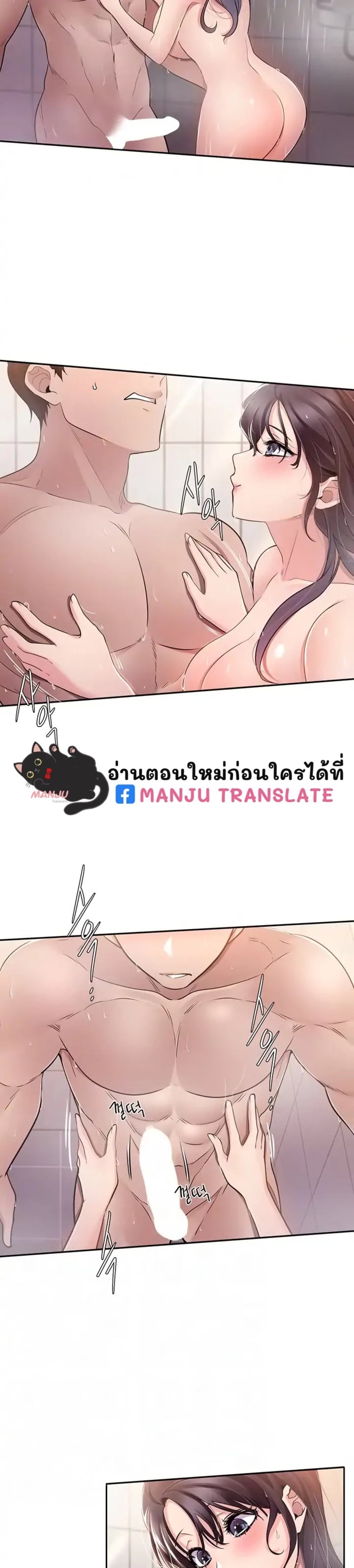 Meeting you again – Meeting you again – ตอนที่ 6 หน้า 5