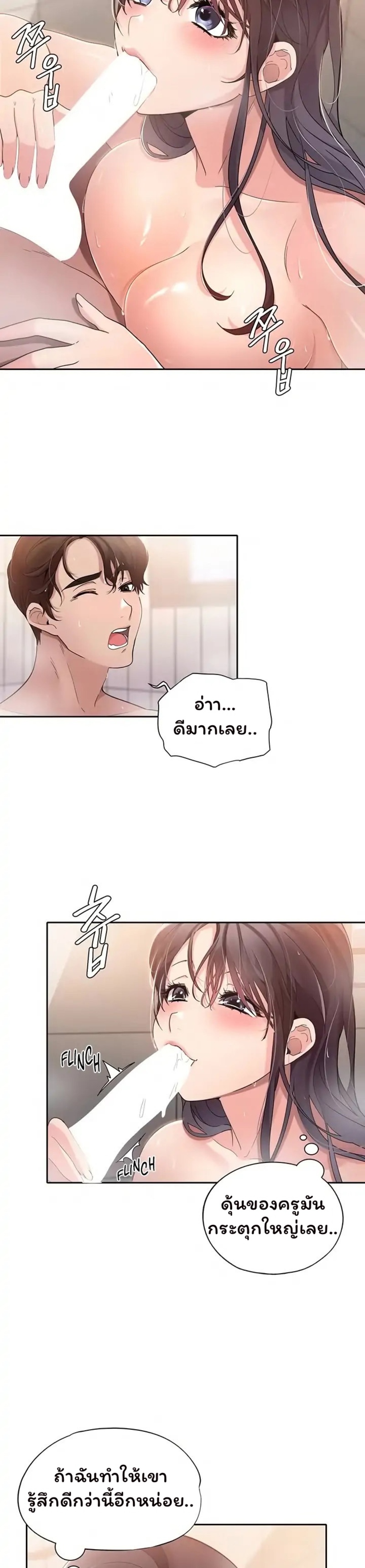 Meeting you again – Meeting you again – ตอนที่ 6 หน้า 11