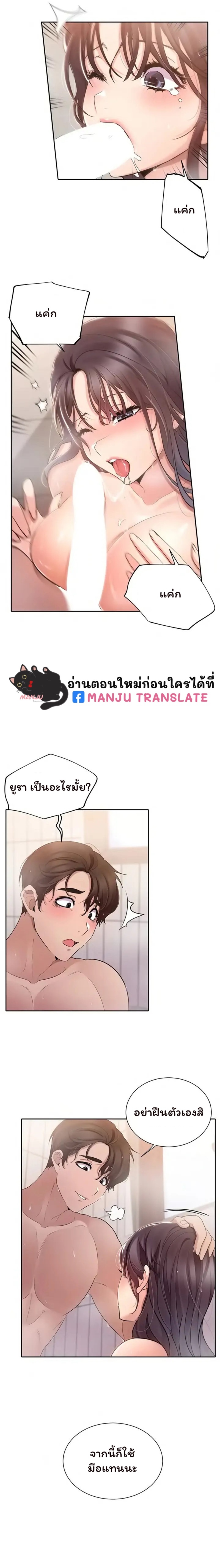 Meeting you again – Meeting you again – ตอนที่ 6 หน้า 13