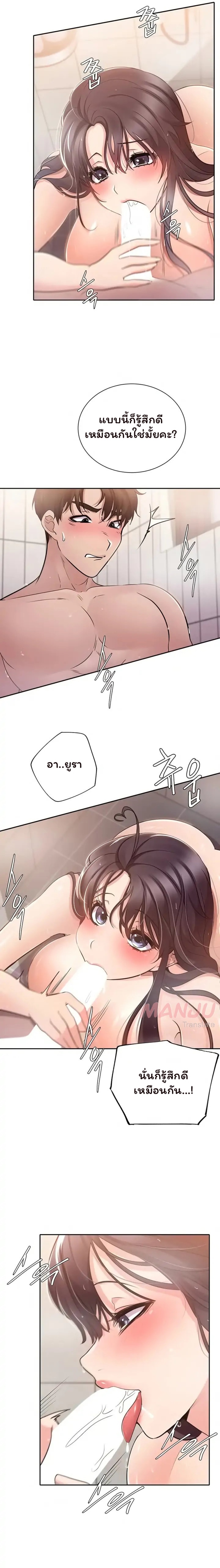 Meeting you again – Meeting you again – ตอนที่ 6 หน้า 16