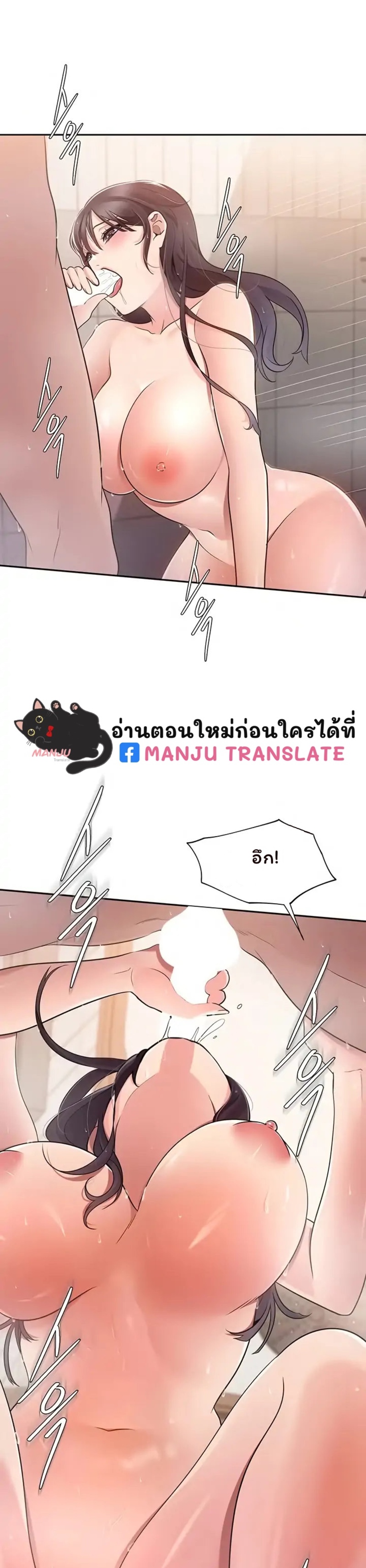 Meeting you again – Meeting you again – ตอนที่ 6 หน้า 17