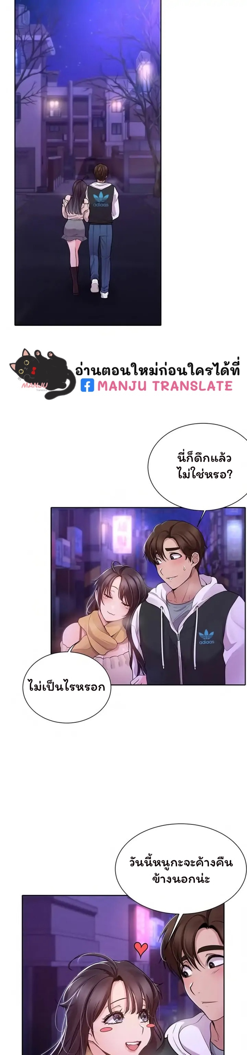 Meeting you again – Meeting you again – ตอนที่ 6 หน้า 20