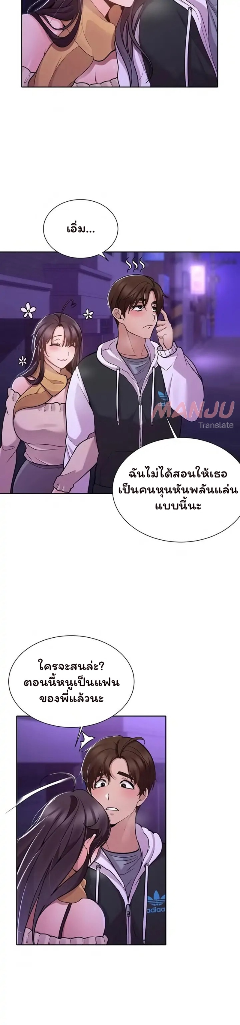 Meeting you again – Meeting you again – ตอนที่ 6 หน้า 21