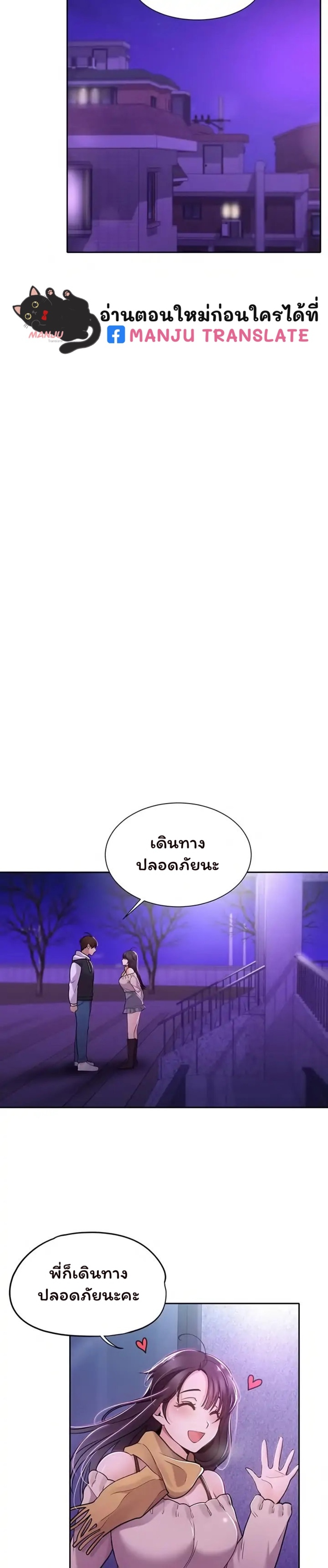 Meeting you again – Meeting you again – ตอนที่ 6 หน้า 23