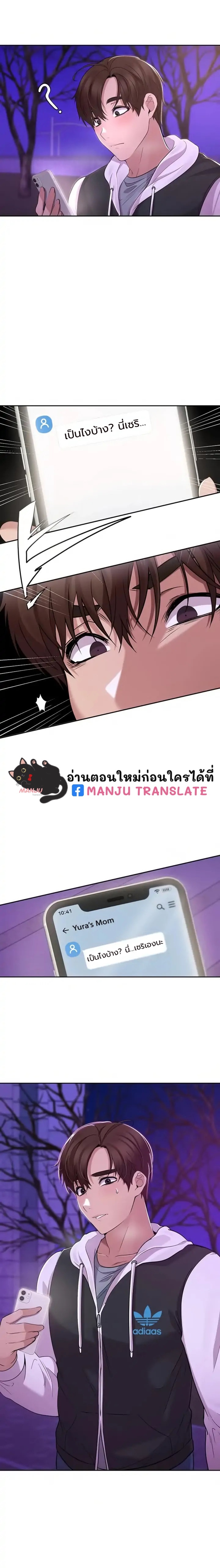 Meeting you again – Meeting you again – ตอนที่ 6 หน้า 25