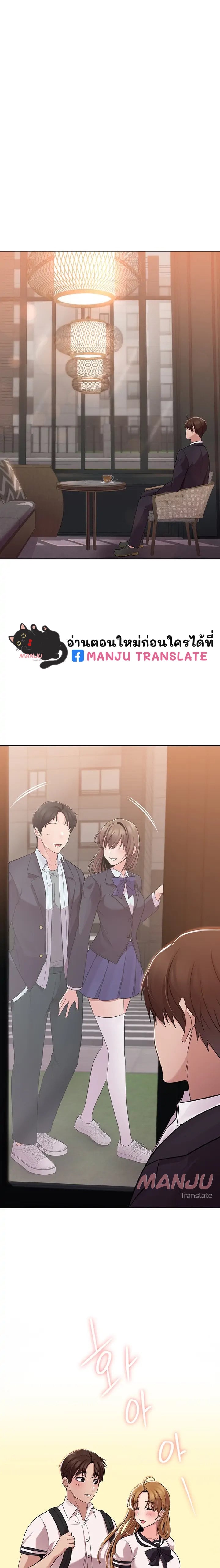 Meeting you again – Meeting you again – ตอนที่ 7 หน้า 1