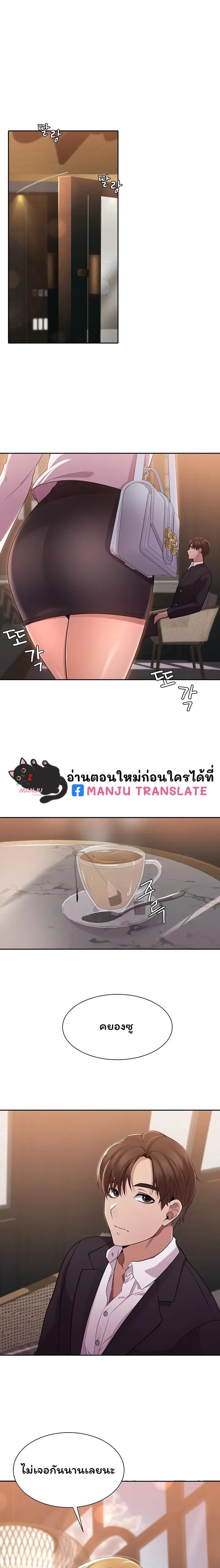 Meeting you again – Meeting you again – ตอนที่ 7 หน้า 4