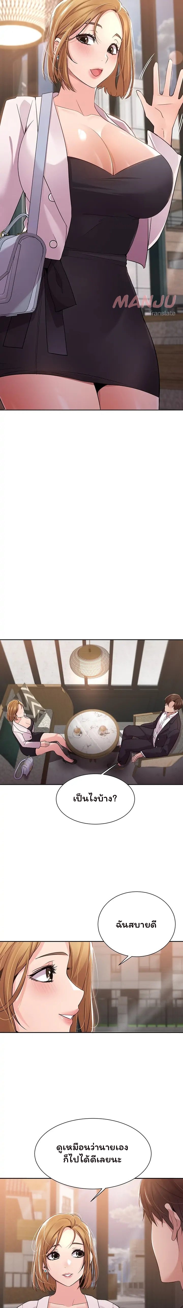 Meeting you again – Meeting you again – ตอนที่ 7 หน้า 5
