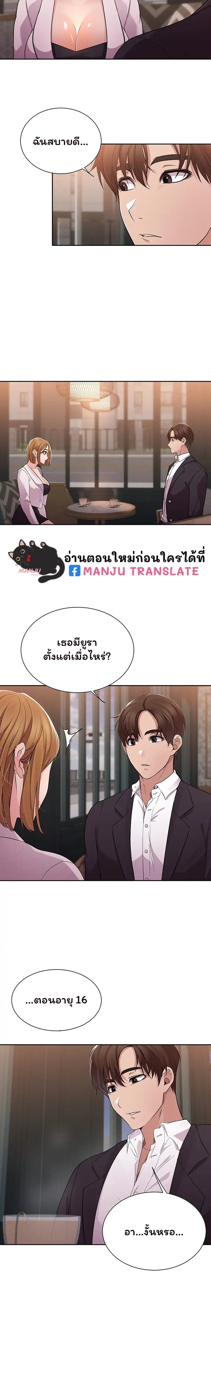 Meeting you again – Meeting you again – ตอนที่ 7 หน้า 6