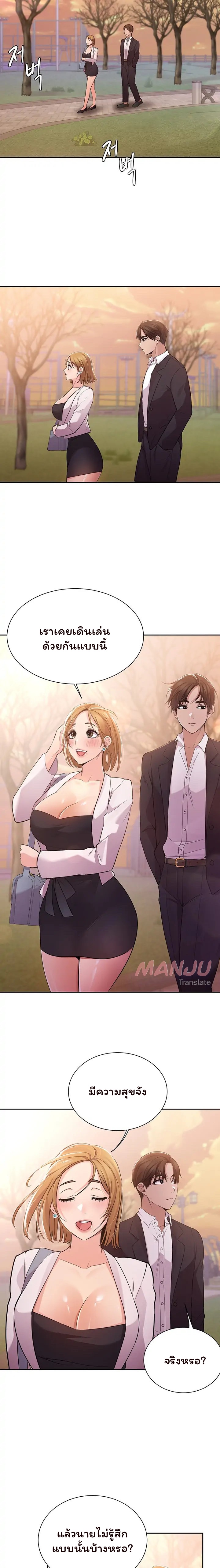 Meeting you again – Meeting you again – ตอนที่ 7 หน้า 9