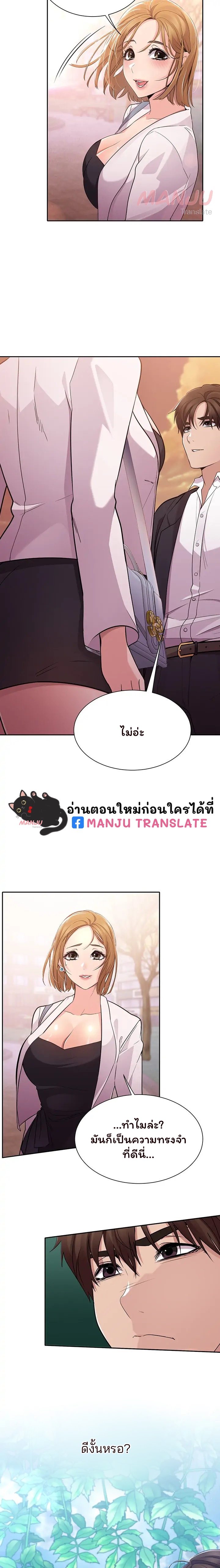Meeting you again – Meeting you again – ตอนที่ 7 หน้า 10