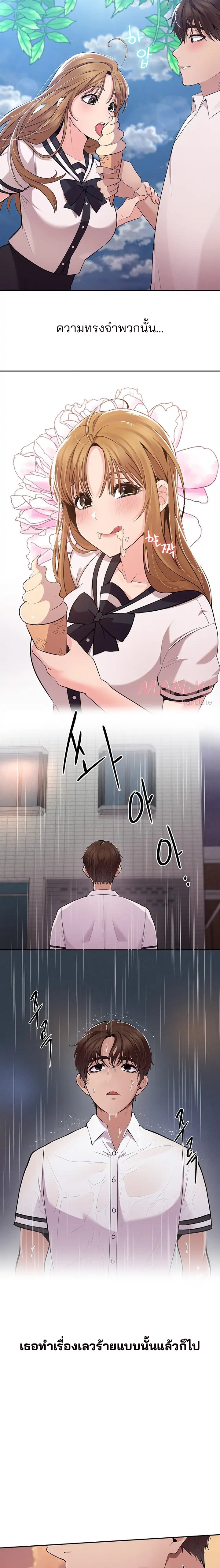 Meeting you again – Meeting you again – ตอนที่ 7 หน้า 11