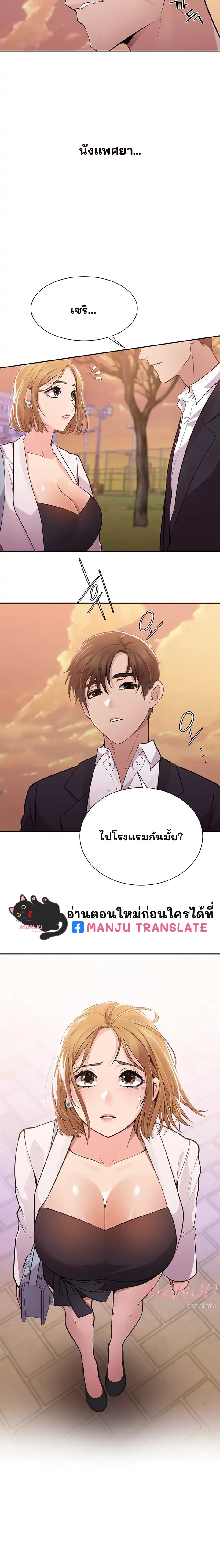 Meeting you again – Meeting you again – ตอนที่ 7 หน้า 12