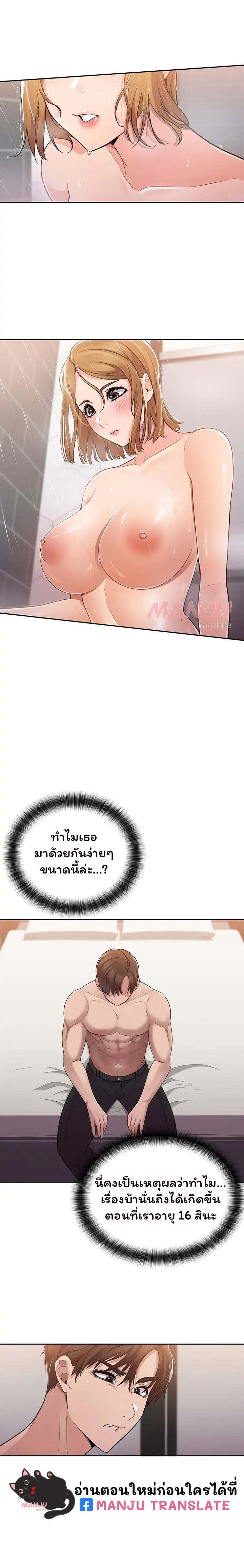 Meeting you again – Meeting you again – ตอนที่ 7 หน้า 14