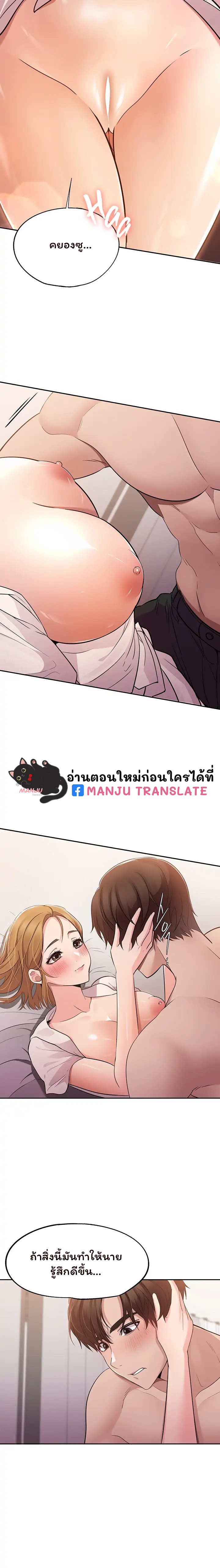 Meeting you again – Meeting you again – ตอนที่ 7 หน้า 17