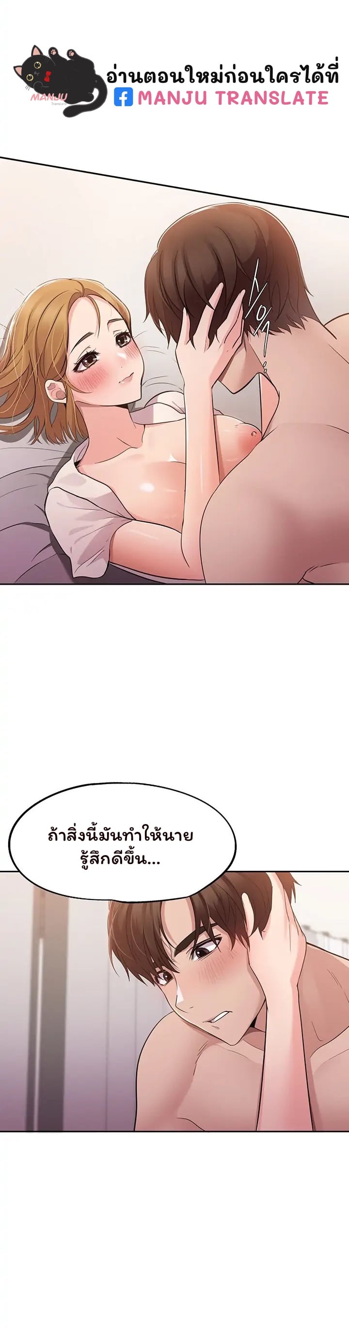 Meeting you again – Meeting you again – ตอนที่ 8 หน้า 1