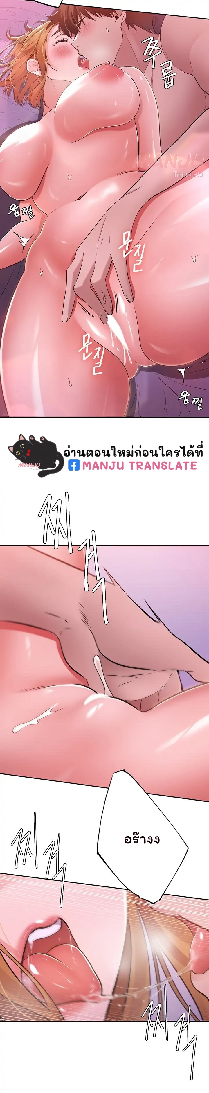 Meeting you again – Meeting you again – ตอนที่ 8 หน้า 8