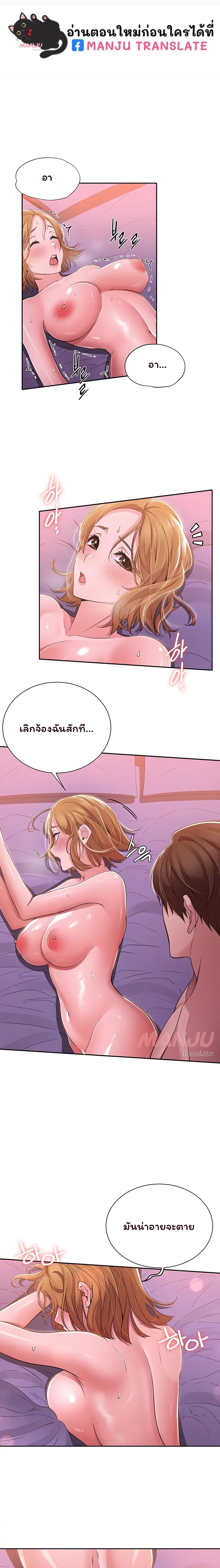 Meeting you again – Meeting you again – ตอนที่ 8 หน้า 11