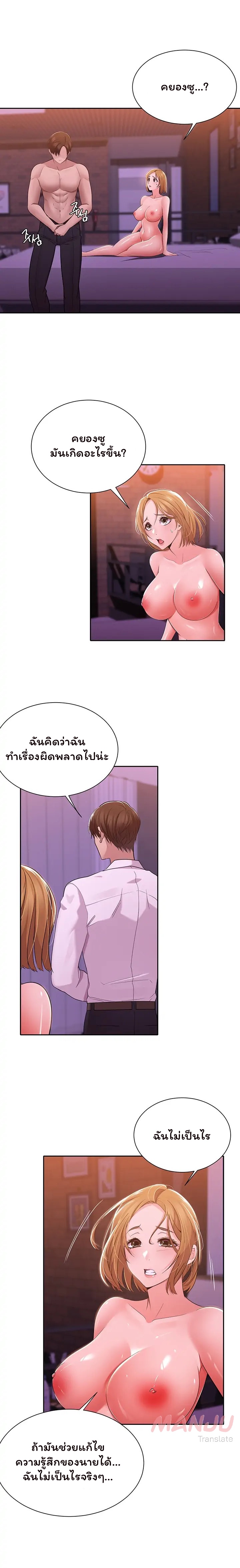 Meeting you again – Meeting you again – ตอนที่ 8 หน้า 15