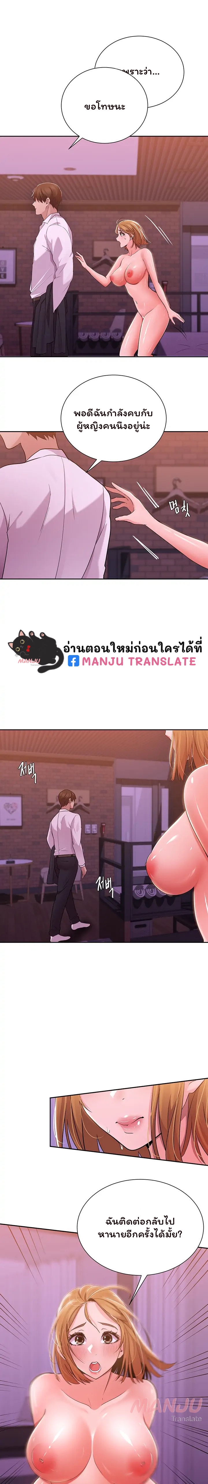 Meeting you again – Meeting you again – ตอนที่ 8 หน้า 16