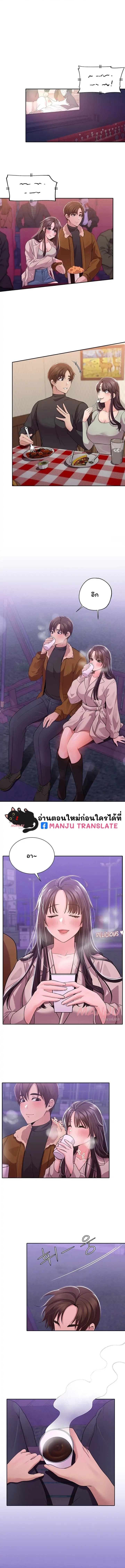 Meeting you again – Meeting you again – ตอนที่ 9 หน้า 1