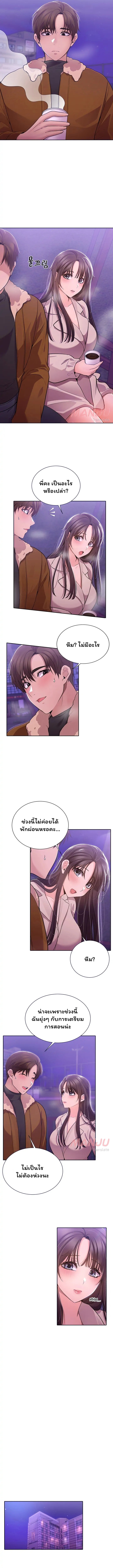 Meeting you again – Meeting you again – ตอนที่ 9 หน้า 2