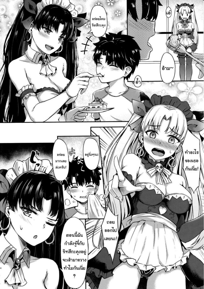 แพนเค้กอร่อยนะ (C97) [Koniro Kajitsu (Konka)] Megami Maid no Gohoushi (Fate Grand Order) – แพนเค้กอร่อยนะ (C97) [Koniro Kajitsu (Konka)] Megami Maid no Gohoushi (Fate Grand Order) – ตอนที่ 1 หน้า 3