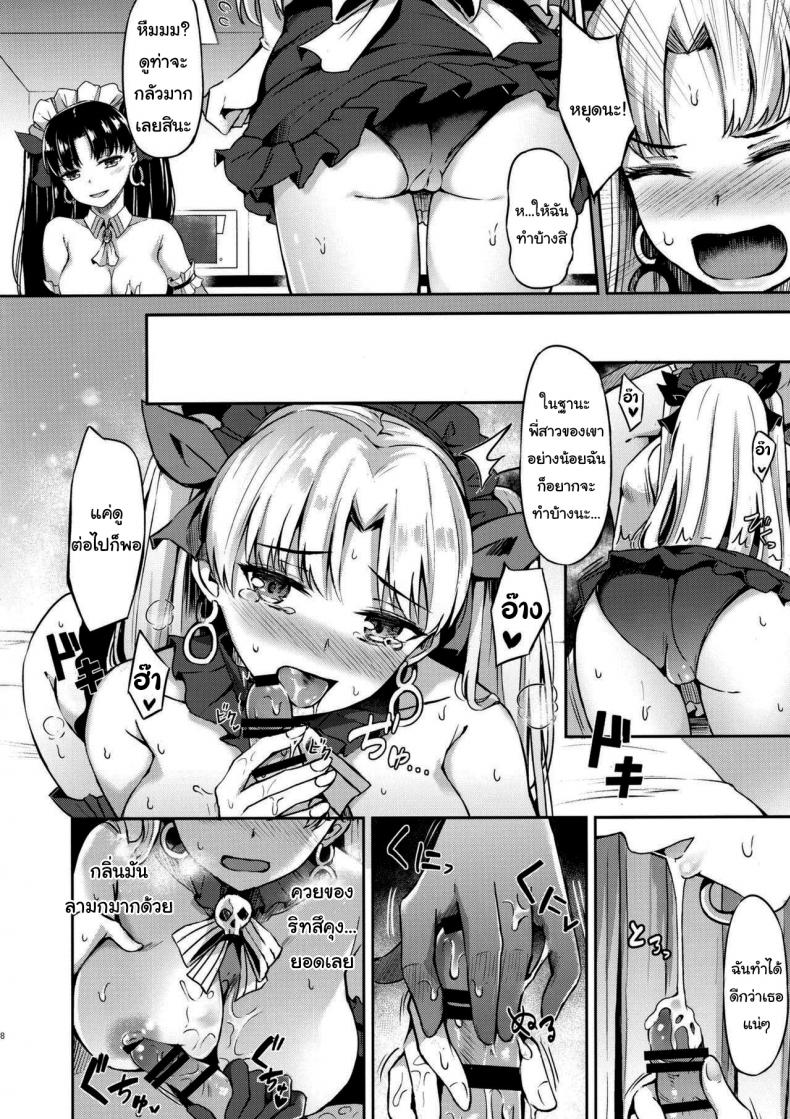 แพนเค้กอร่อยนะ (C97) [Koniro Kajitsu (Konka)] Megami Maid no Gohoushi (Fate Grand Order) – แพนเค้กอร่อยนะ (C97) [Koniro Kajitsu (Konka)] Megami Maid no Gohoushi (Fate Grand Order) – ตอนที่ 1 หน้า 7