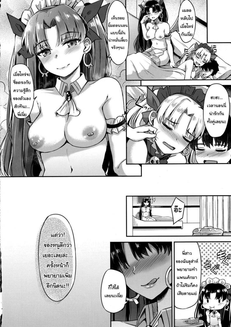 แพนเค้กอร่อยนะ (C97) [Koniro Kajitsu (Konka)] Megami Maid no Gohoushi (Fate Grand Order) – แพนเค้กอร่อยนะ (C97) [Koniro Kajitsu (Konka)] Megami Maid no Gohoushi (Fate Grand Order) – ตอนที่ 1 หน้า 23