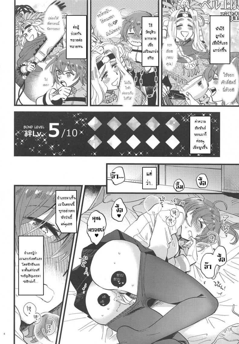 ชอบท่านเทพีที่สุดเลยค่าาา (COMIC1☆15) [Sonotaozey (Yukataro)] Megami-sama ni Yakedo suru hodo Kogasaretai – ชอบท่านเทพีที่สุดเลยค่าาา (COMIC1☆15) [Sonotaozey (Yukataro)] Megami-sama ni Yakedo suru hodo Kogasaretai – ตอนที่ 1 หน้า 3