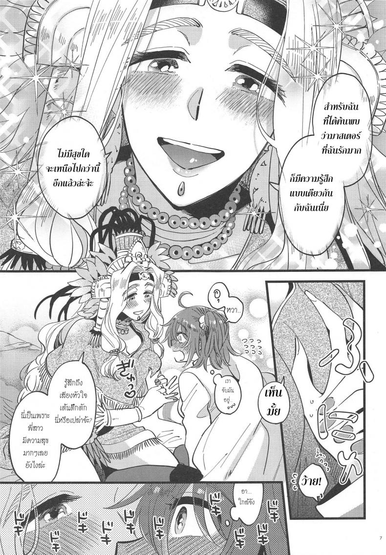 ชอบท่านเทพีที่สุดเลยค่าาา (COMIC1☆15) [Sonotaozey (Yukataro)] Megami-sama ni Yakedo suru hodo Kogasaretai – ชอบท่านเทพีที่สุดเลยค่าาา (COMIC1☆15) [Sonotaozey (Yukataro)] Megami-sama ni Yakedo suru hodo Kogasaretai – ตอนที่ 1 หน้า 6