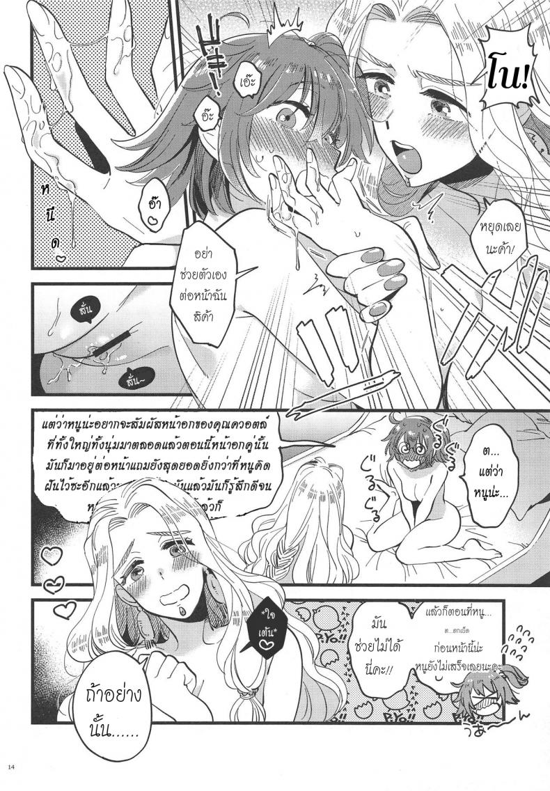 ชอบท่านเทพีที่สุดเลยค่าาา (COMIC1☆15) [Sonotaozey (Yukataro)] Megami-sama ni Yakedo suru hodo Kogasaretai – ชอบท่านเทพีที่สุดเลยค่าาา (COMIC1☆15) [Sonotaozey (Yukataro)] Megami-sama ni Yakedo suru hodo Kogasaretai – ตอนที่ 1 หน้า 13