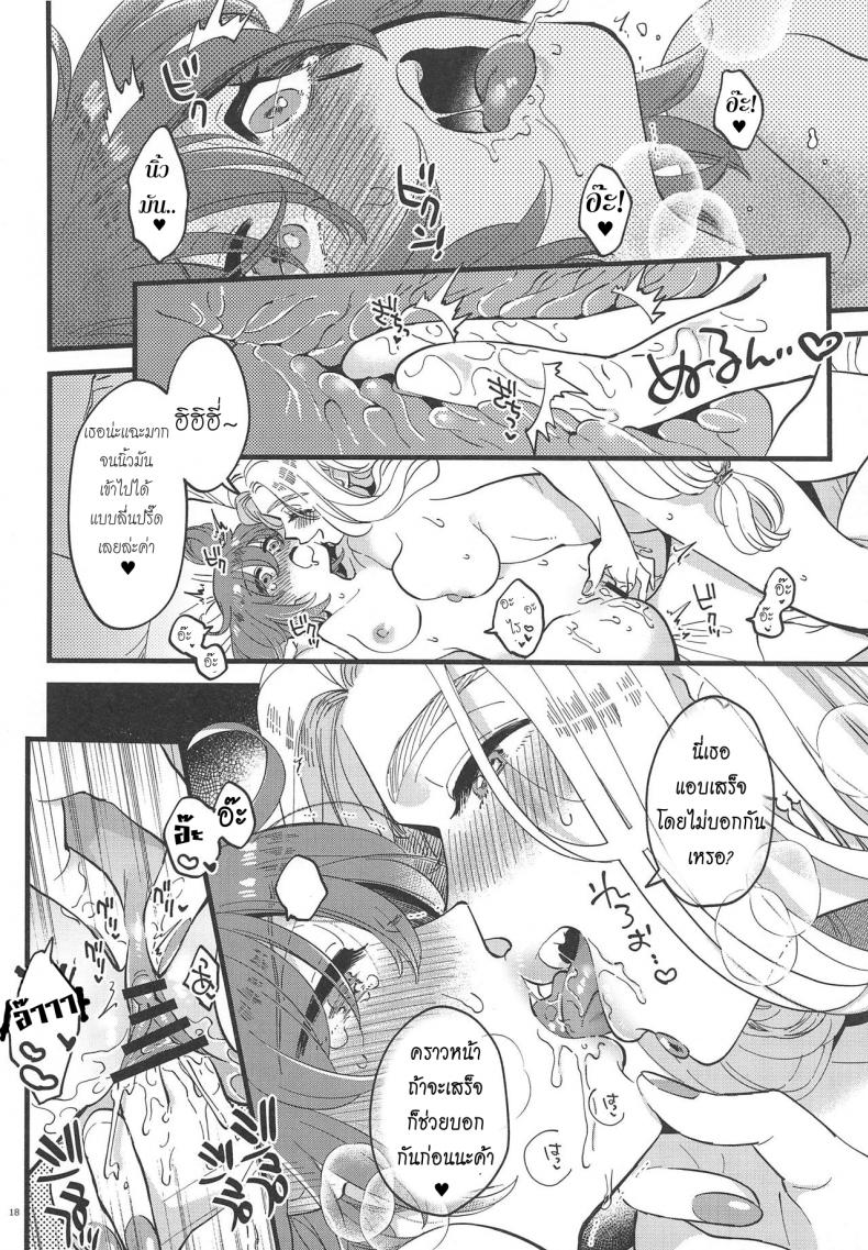 ชอบท่านเทพีที่สุดเลยค่าาา (COMIC1☆15) [Sonotaozey (Yukataro)] Megami-sama ni Yakedo suru hodo Kogasaretai – ชอบท่านเทพีที่สุดเลยค่าาา (COMIC1☆15) [Sonotaozey (Yukataro)] Megami-sama ni Yakedo suru hodo Kogasaretai – ตอนที่ 1 หน้า 17