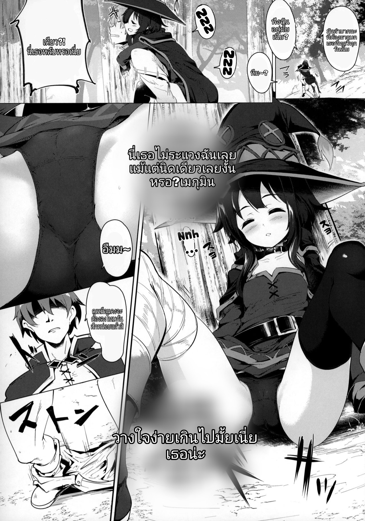 กะจะลักหลับแต่ดันไม่หลับ (C96) [Hisagoya (Momio)] Megumin ga Netetari Netenakattari (Kono Subarashii Sekai ni Shukufuku o) – กะจะลักหลับแต่ดันไม่หลับ (C96) [Hisagoya (Momio)] Megumin ga Netetari Netenakattari (Kono Subarashii Sekai ni Shukufuku o) – ตอนที่ 1 หน้า 2