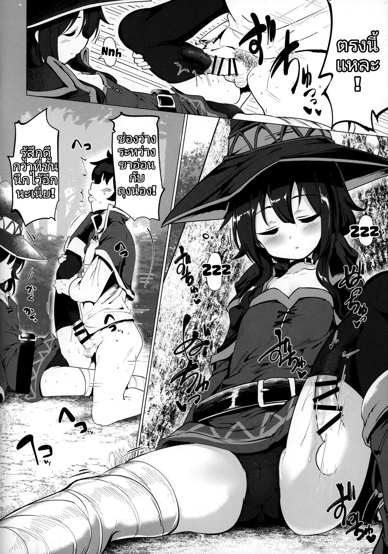 กะจะลักหลับแต่ดันไม่หลับ (C96) [Hisagoya (Momio)] Megumin ga Netetari Netenakattari (Kono Subarashii Sekai ni Shukufuku o) – กะจะลักหลับแต่ดันไม่หลับ (C96) [Hisagoya (Momio)] Megumin ga Netetari Netenakattari (Kono Subarashii Sekai ni Shukufuku o) – ตอนที่ 1 หน้า 5
