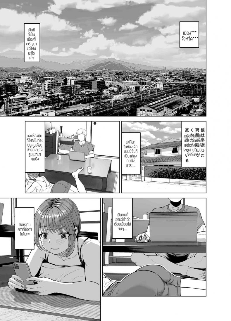 รักนี้ต้องเปิดเผย [R Koubou (Aru-shi)] Mei ga Yatara to Yuuwaku Shitekuru no de Suki Suki o SEX Shichaimashita – รักนี้ต้องเปิดเผย [R Koubou (Aru-shi)] Mei ga Yatara to Yuuwaku Shitekuru no de Suki Suki o SEX Shichaimashita – ตอนที่ 1 หน้า 2