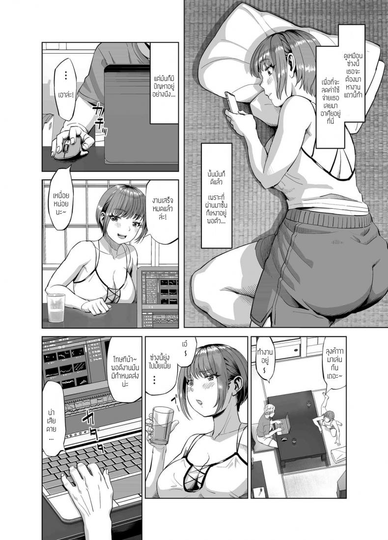 รักนี้ต้องเปิดเผย [R Koubou (Aru-shi)] Mei ga Yatara to Yuuwaku Shitekuru no de Suki Suki o SEX Shichaimashita – รักนี้ต้องเปิดเผย [R Koubou (Aru-shi)] Mei ga Yatara to Yuuwaku Shitekuru no de Suki Suki o SEX Shichaimashita – ตอนที่ 1 หน้า 3